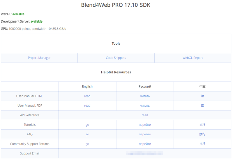 _images/addon_sdk_index.png