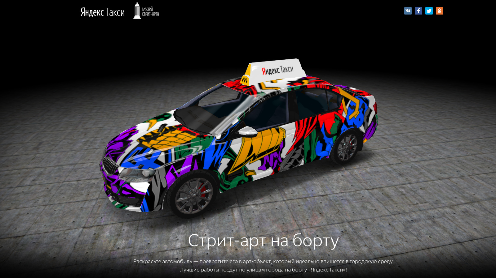 Yandex Taxi Design Contest preview 