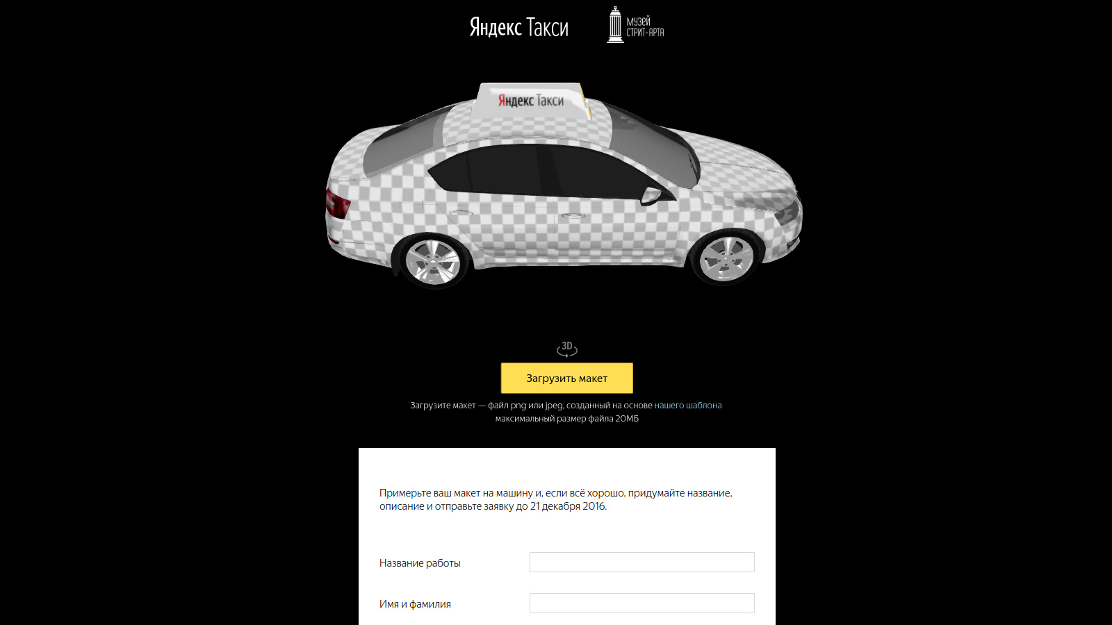 Yandex Taxi Design Contest preview 