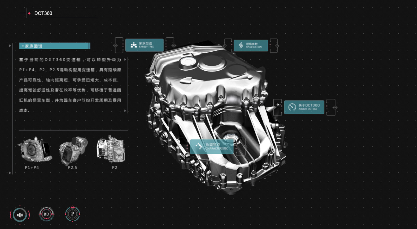 3D Car Transmission Presentation preview 