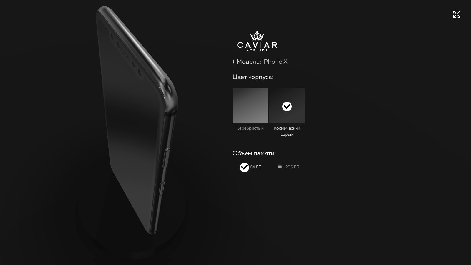 Stylish Cell Phone 3D Configurator preview 