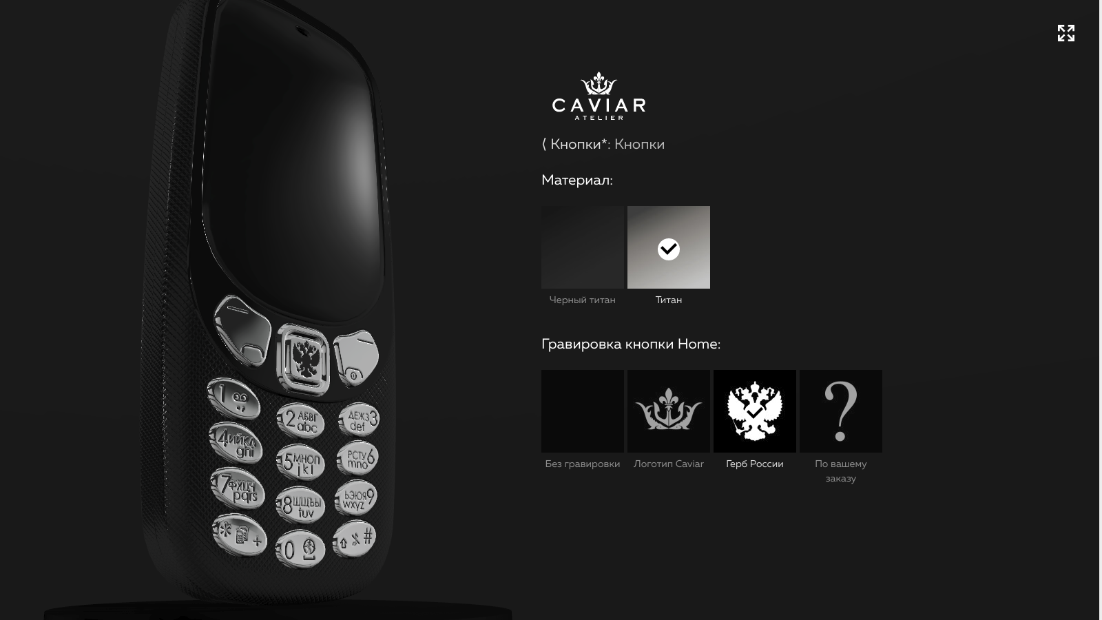 Stylish Cell Phone 3D Configurator