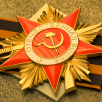 С Днем Победы!