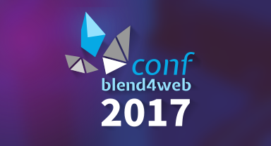 Blend4Web Conference 2017