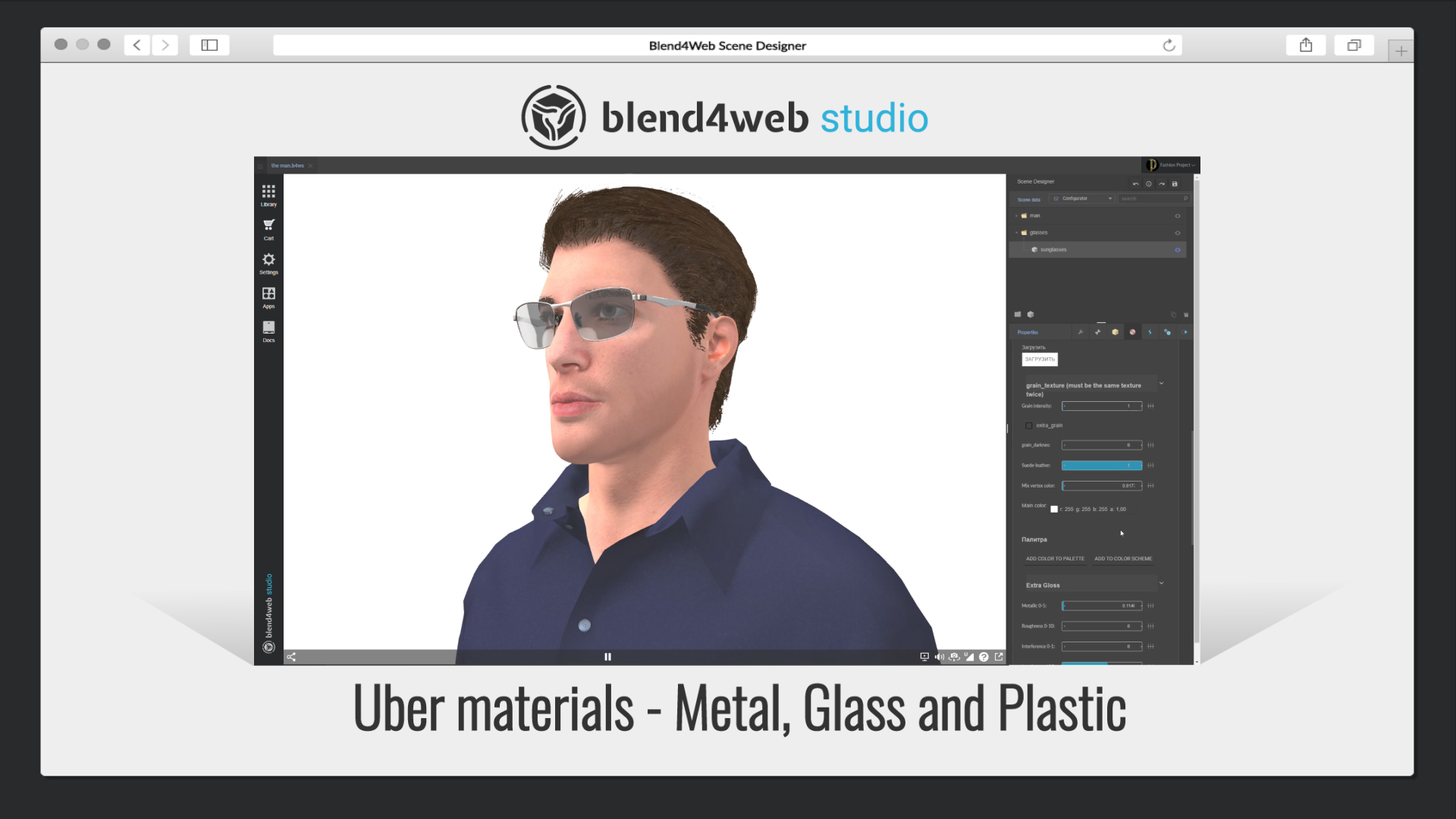 Metal, Glass and Plastic uber-materials